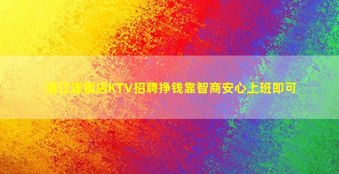 重庆夜场招聘