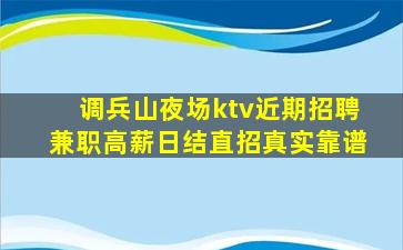 柳州夜总会招聘